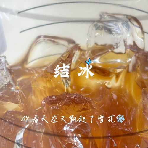 结冰(你看天空又飘起了雪花)