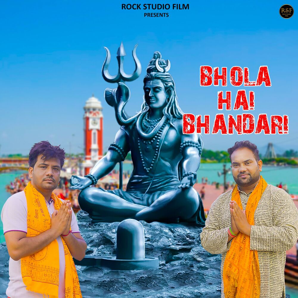 Picture of Bhola Hai Bhandari