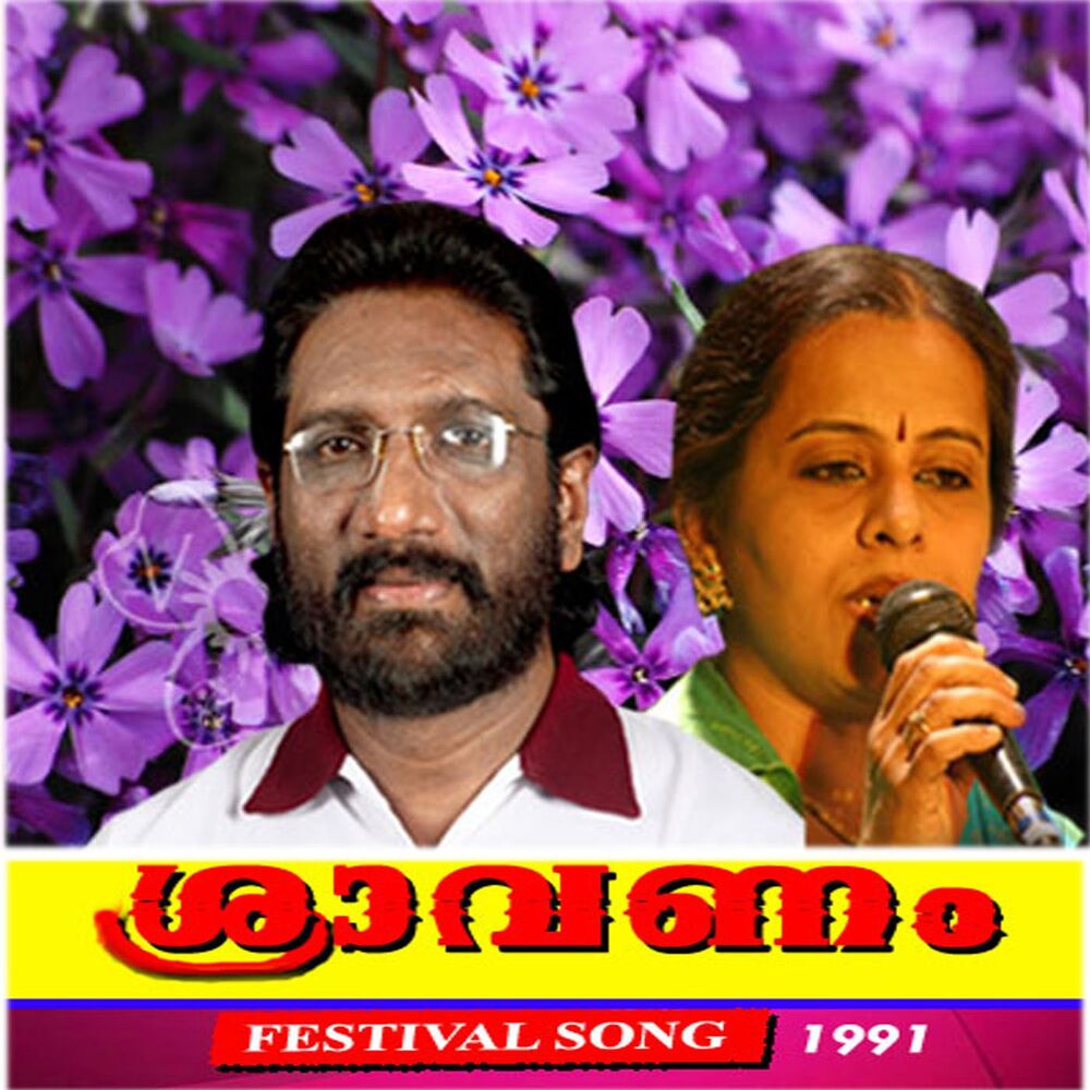 Picture of Sraavanam