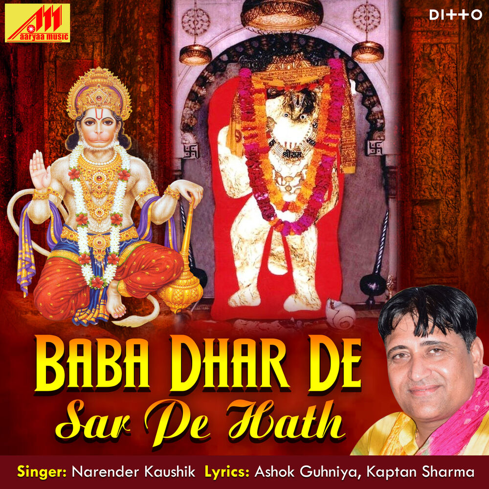 Picture of Baba Dhar De Sar Pe Hath