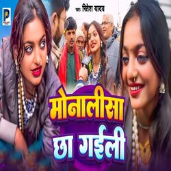 Cover of Monalisha Chha Gaili