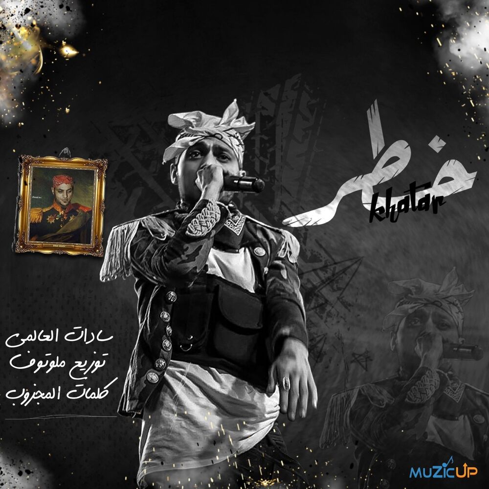 Picture of Khatar