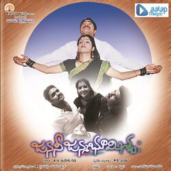 Cover of Janani Janma Bhoomisya