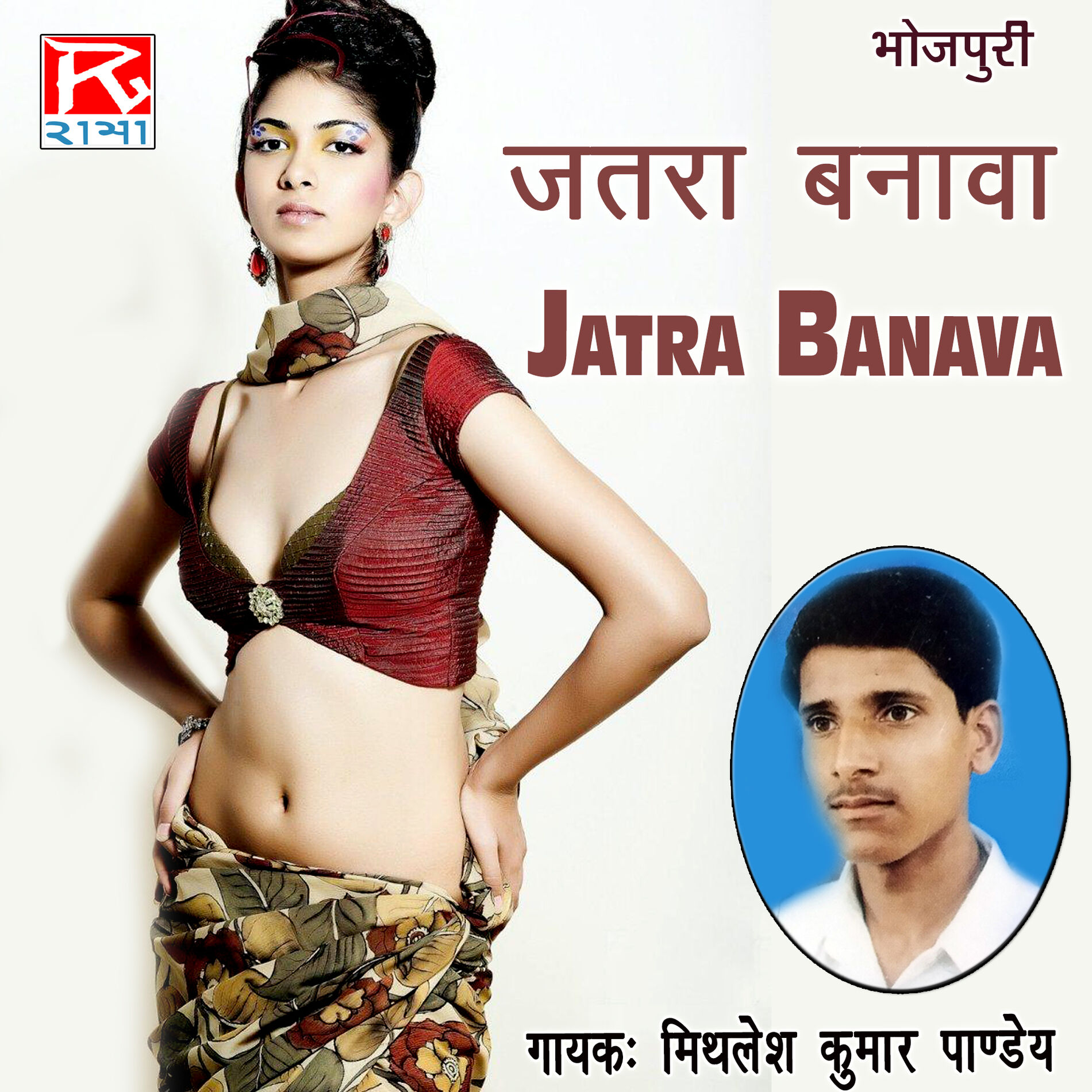Skirt utha ke tune lyrics sales