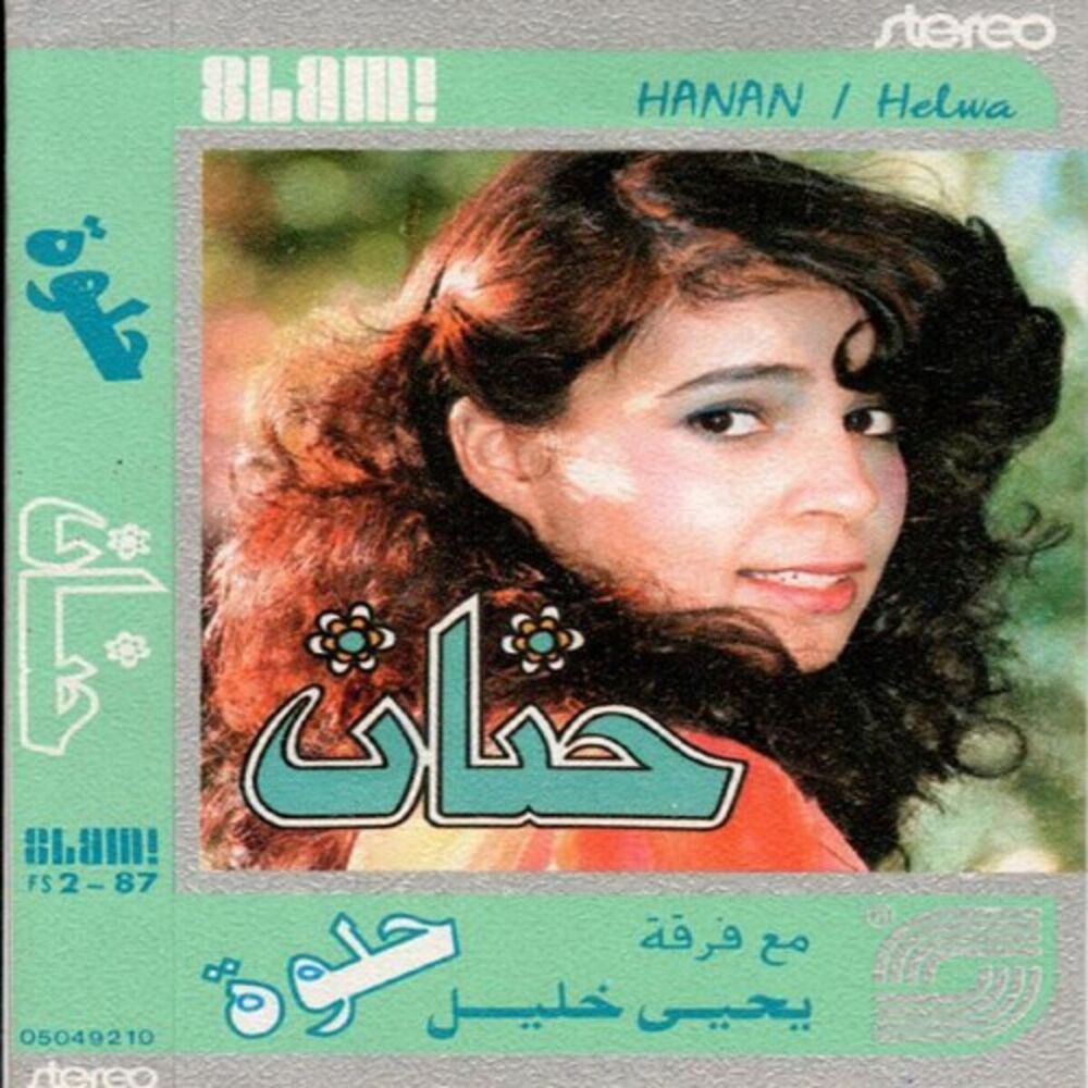 Picture of Helwa