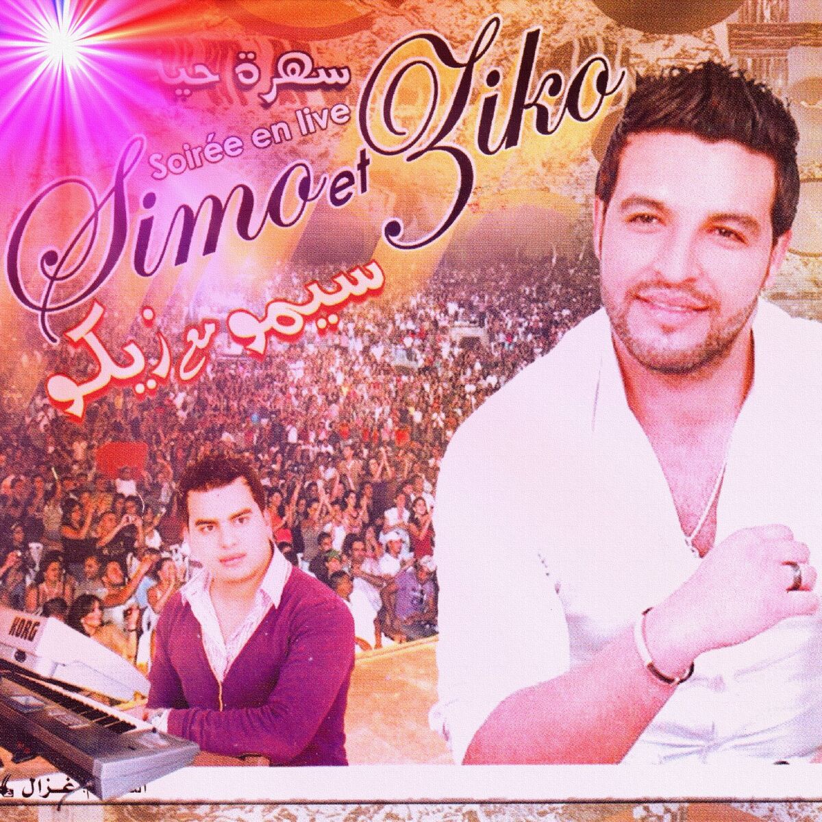 Album cover of Soirée en Live