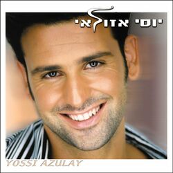 Cover of יוסי אזולאי