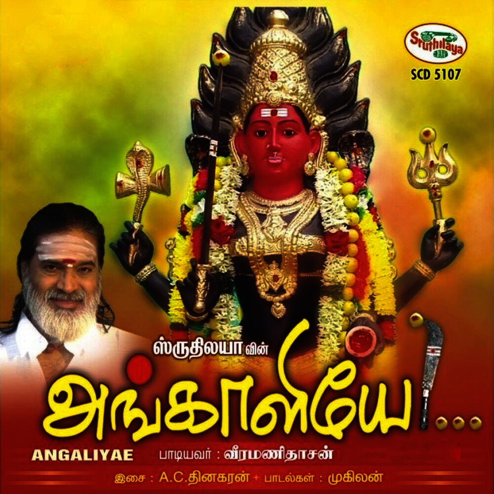 Picture of Angaliyae