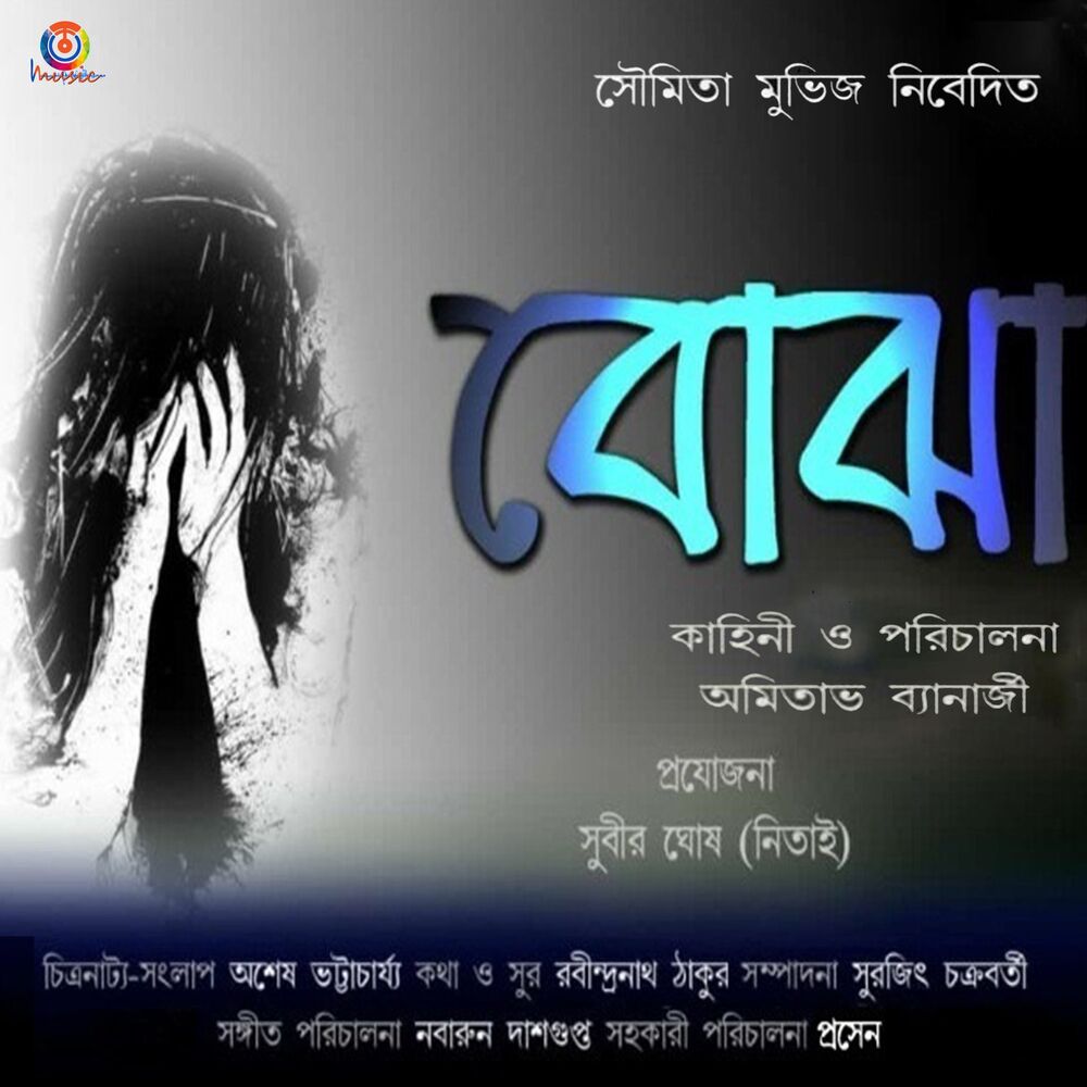 Picture of Ami Tomaro Songe Bendhechi - Single