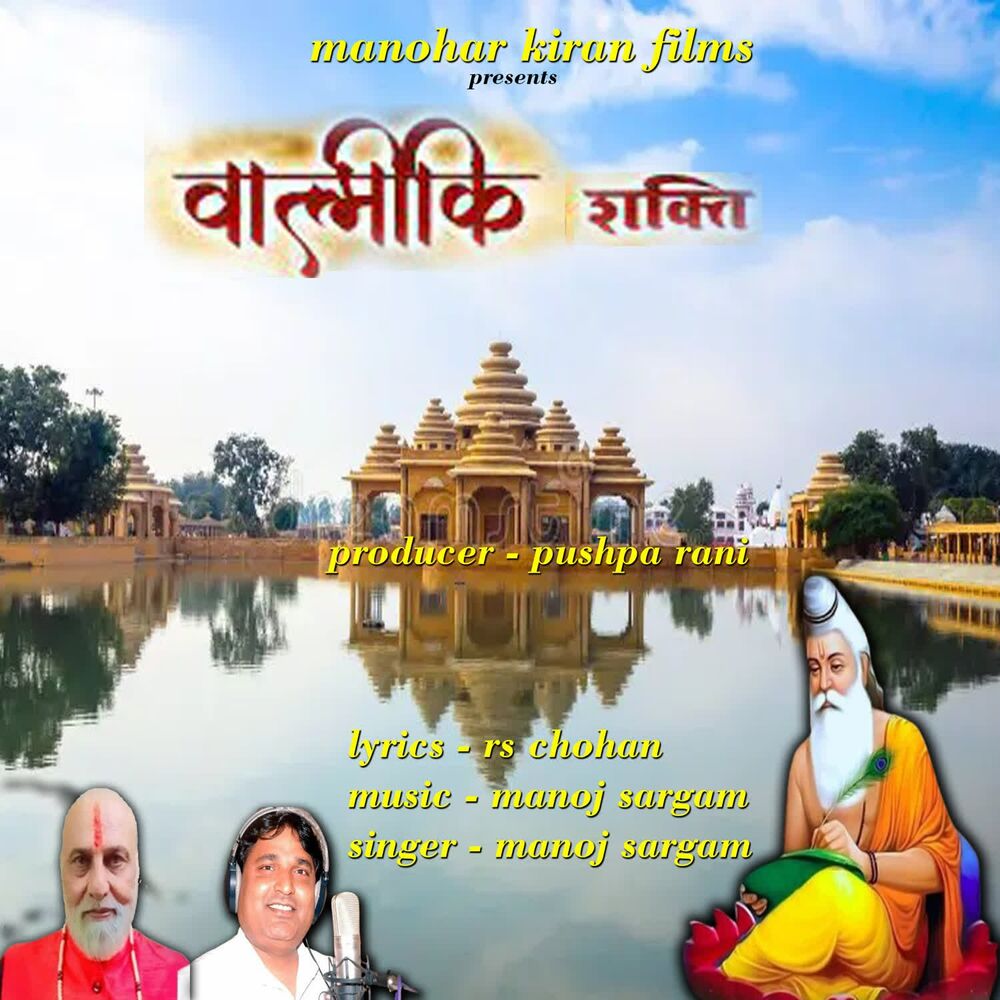 Picture of Valmiki Shakti