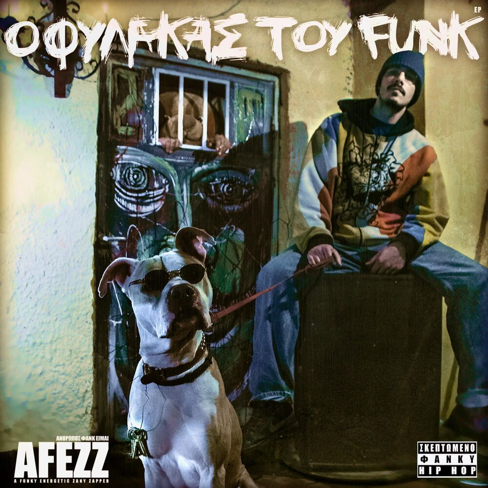 Picture of O Fylakas Tou Funk