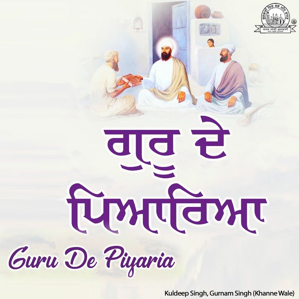 Picture of Guru De Piyaria