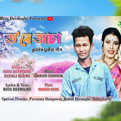Cover of Tore Asha by undefined