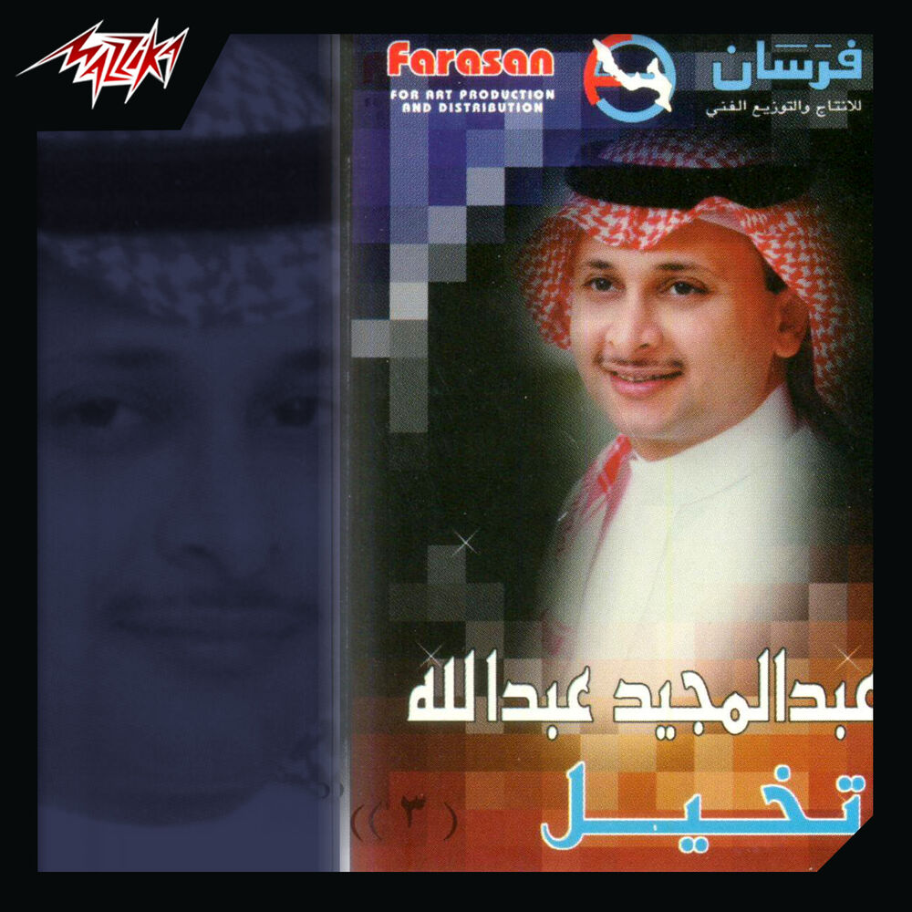 Picture of Tkhayal