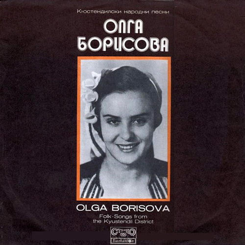 Кюстендилски народни песни