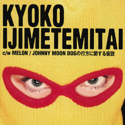 Cover of Ijimetemitai