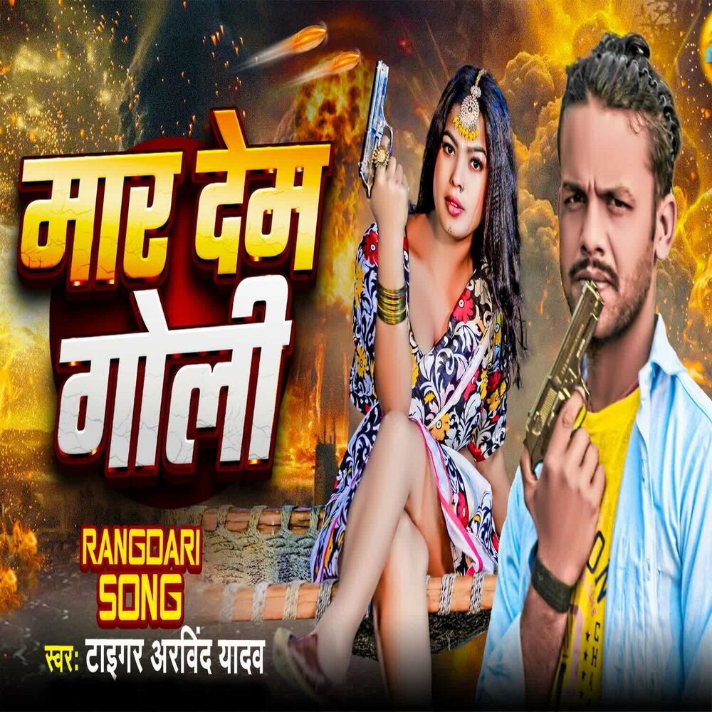 Picture of Maar Deb Goli