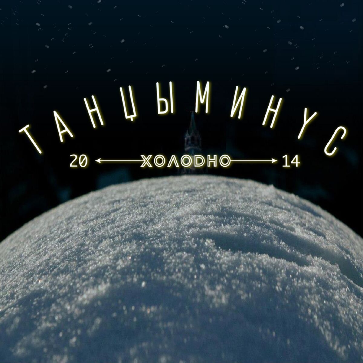 Album cover of ОНО