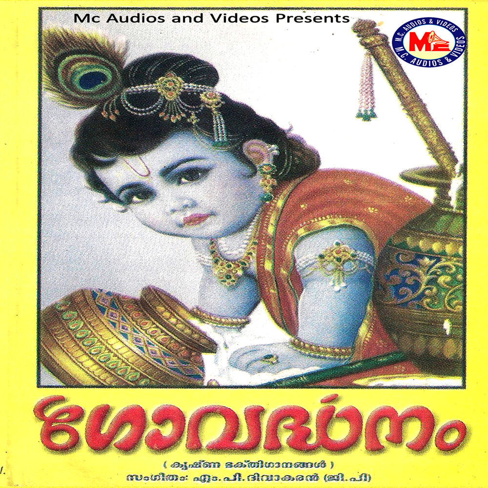 Picture of Govardhanam