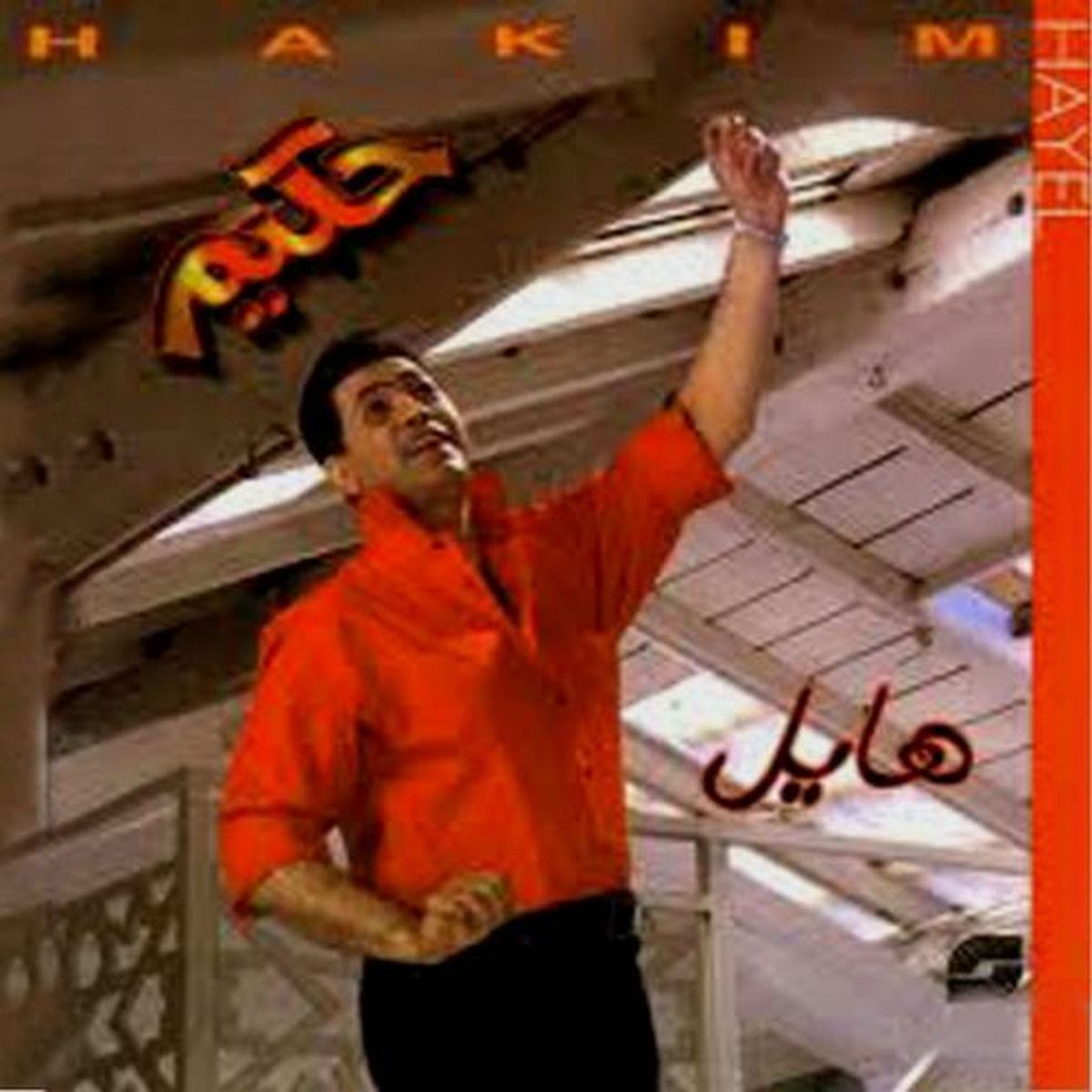 Album cover of Shofo