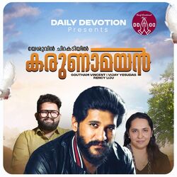Cover of Karunamayan (From "Yeshuvin Chirakadiyil")