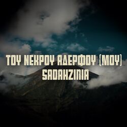 Cover of Tou Nekrou Aderfou (Mou)
