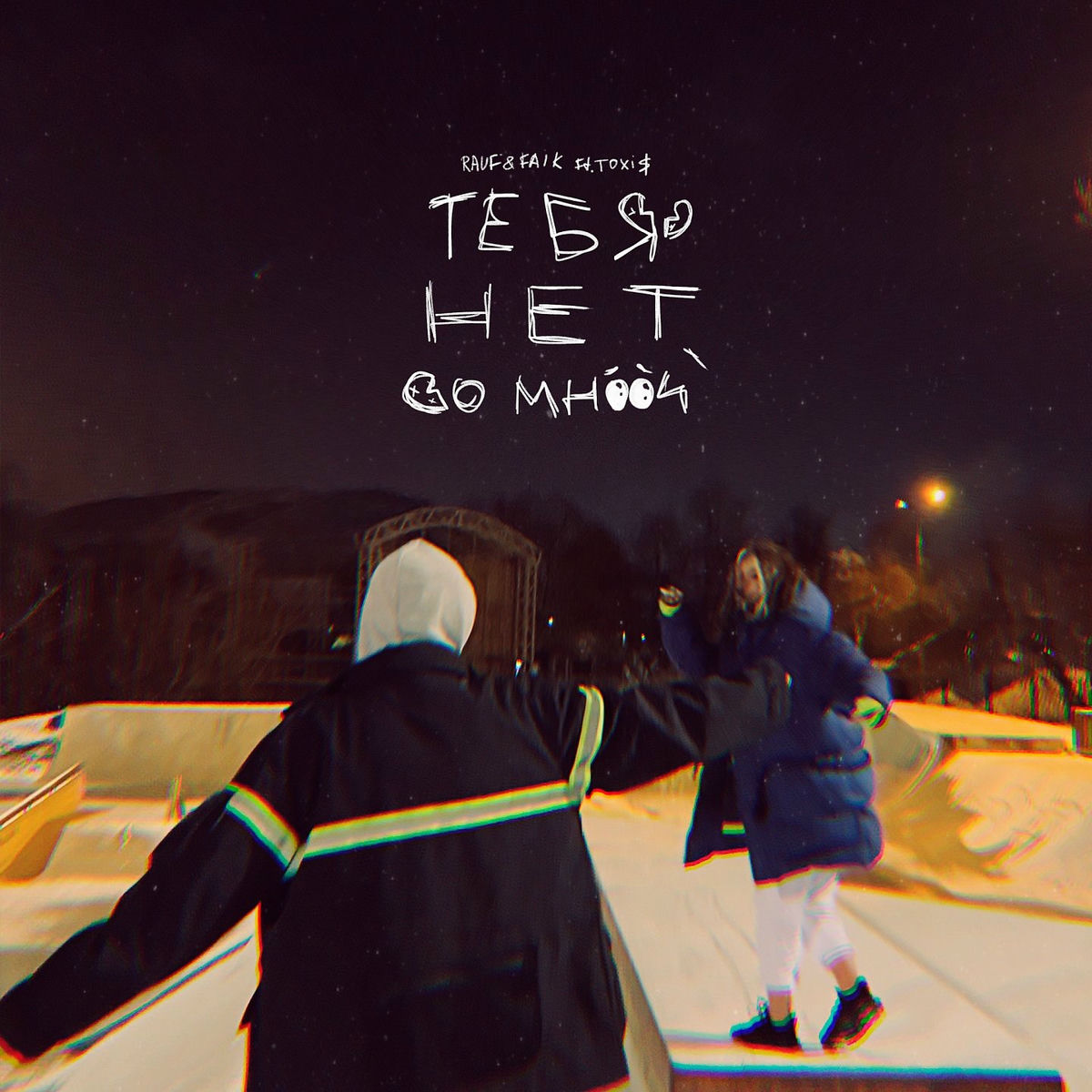 Album cover of TEBJA NET SO MNOY (feat. Toxi$)