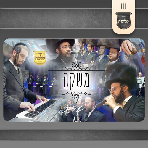 משקה