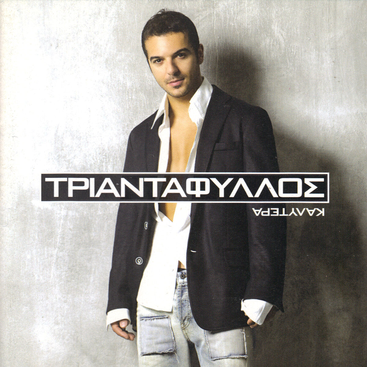 Album cover of Kalitera
