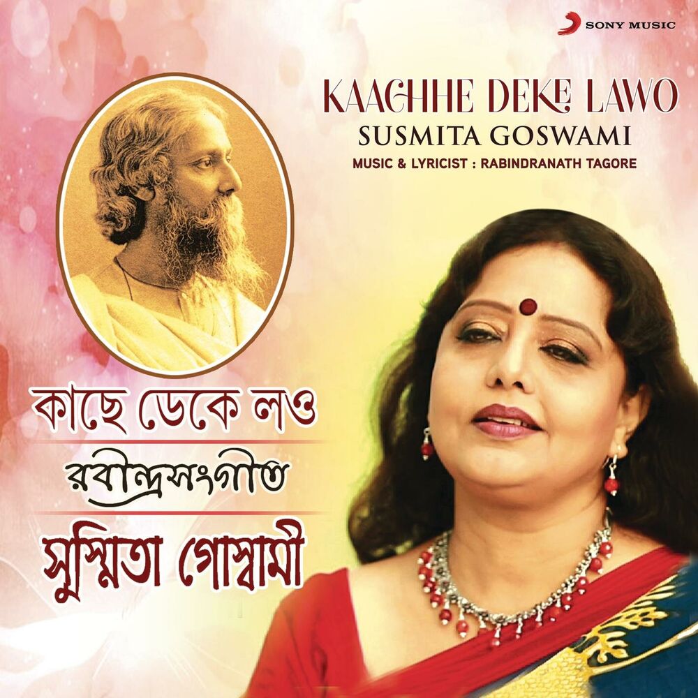 Picture of Kaachhe Deke Lawo