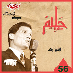 Cover of Rawaeaa Abd El Halim 5