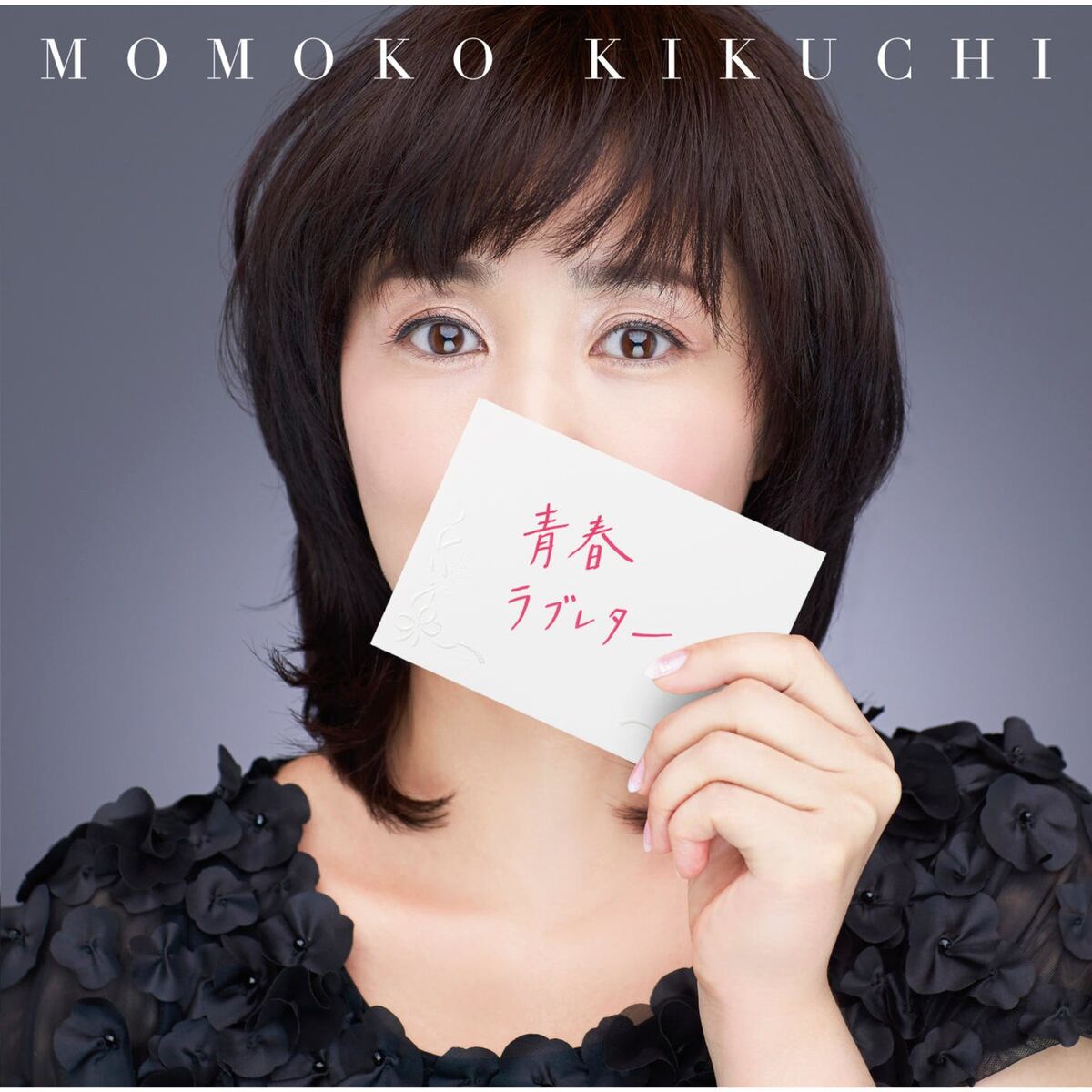Album cover of Seishun Love Letter - 30th Celebration Best