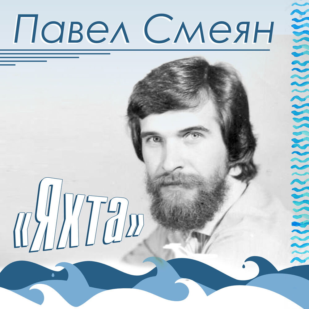 Picture of Яхта