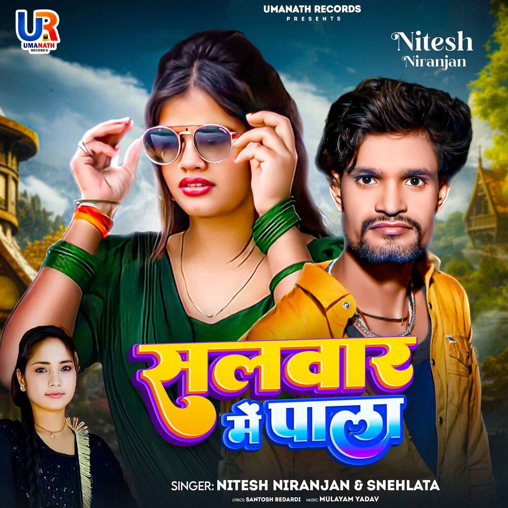 Picture of Salwar Mein Paala