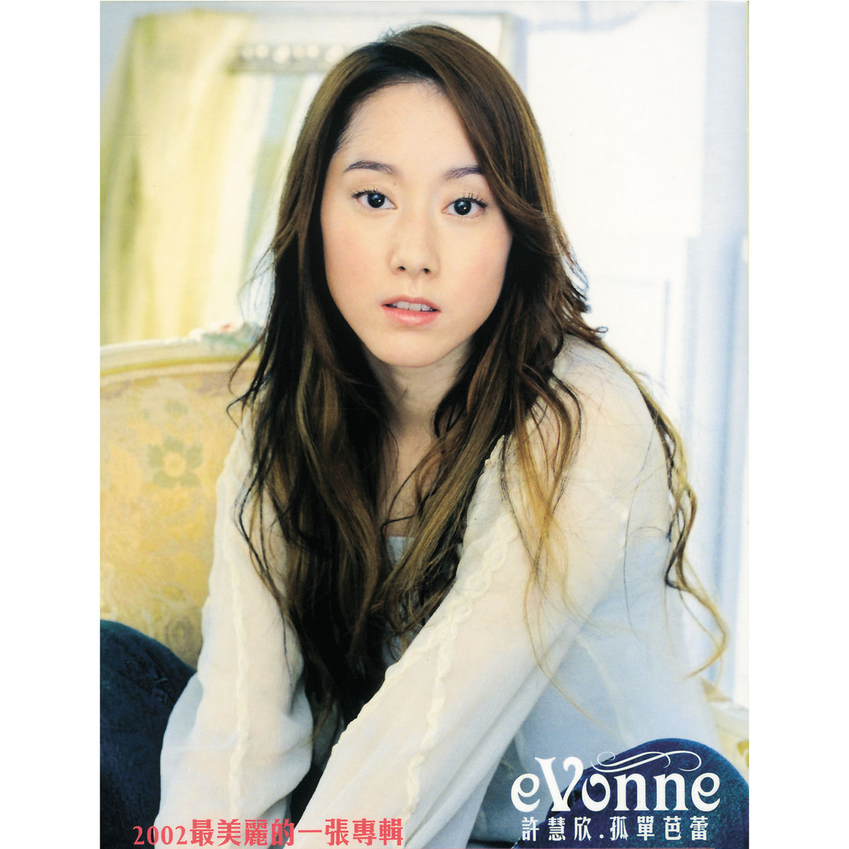 eVonne Hsu - Lonely Ballerina | Deezer
