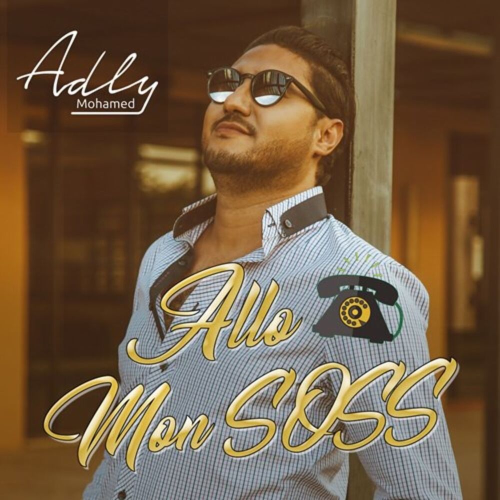 Picture of Allo Mon Soss