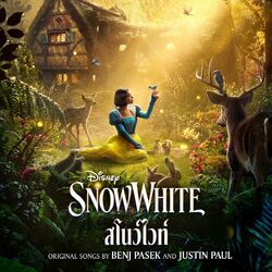Cover of Disney's Snow White (Thai Original Motion Picture Soundtrack)