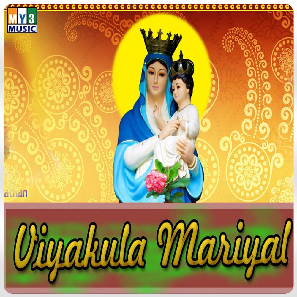 Picture of Viyakula Mariyal