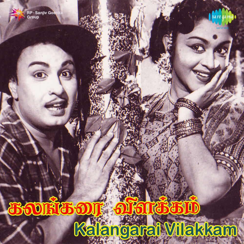 Picture of Kalangarai Vilakkam (Original Motion Picture Soundtrack)
