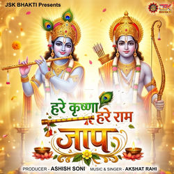 Cover of Hare Krishna Hare Ram by undefined