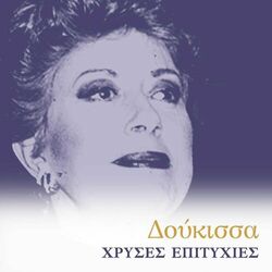 Cover of Chryses Epityhies