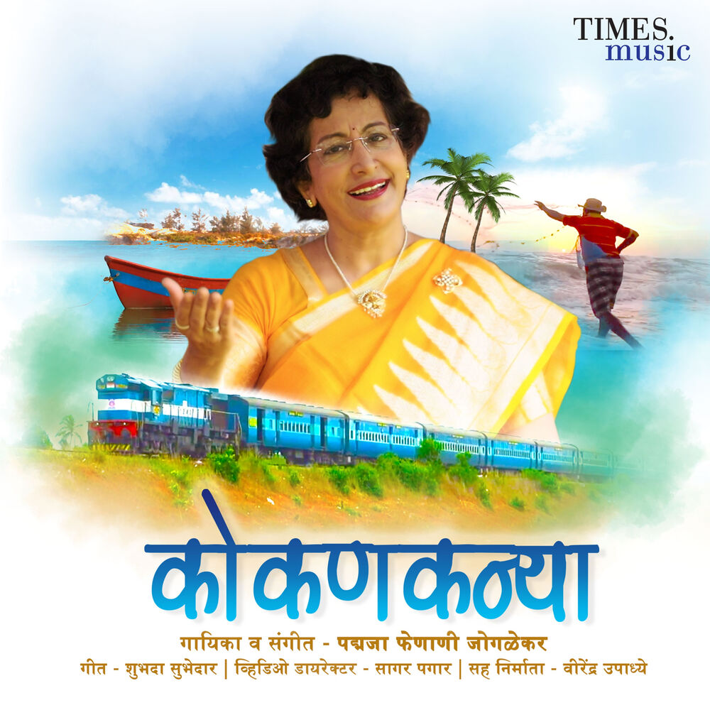 Picture of Kokankanya - Single