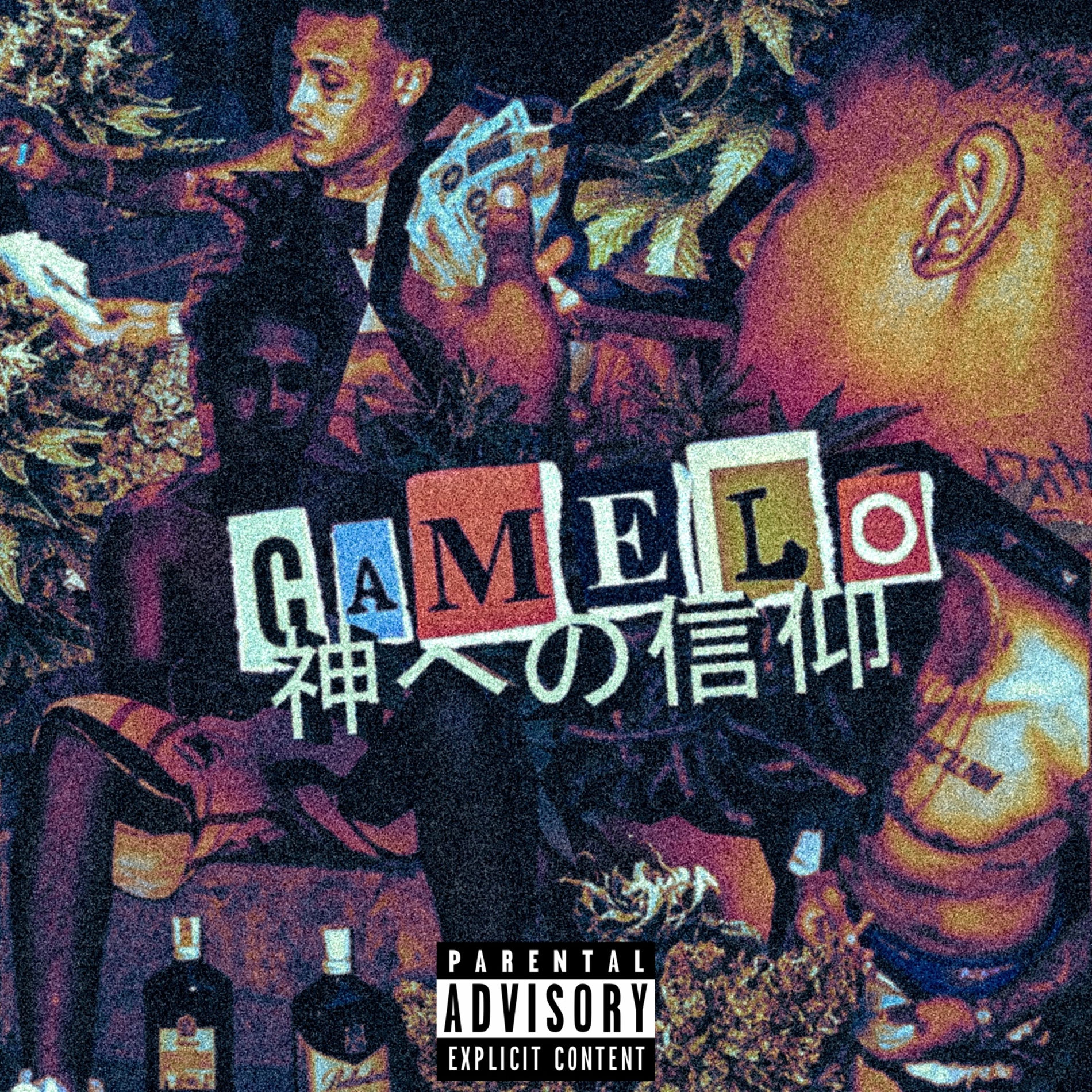 Album cover of 神への信仰