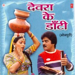 Cover of Devra Ke Daanti