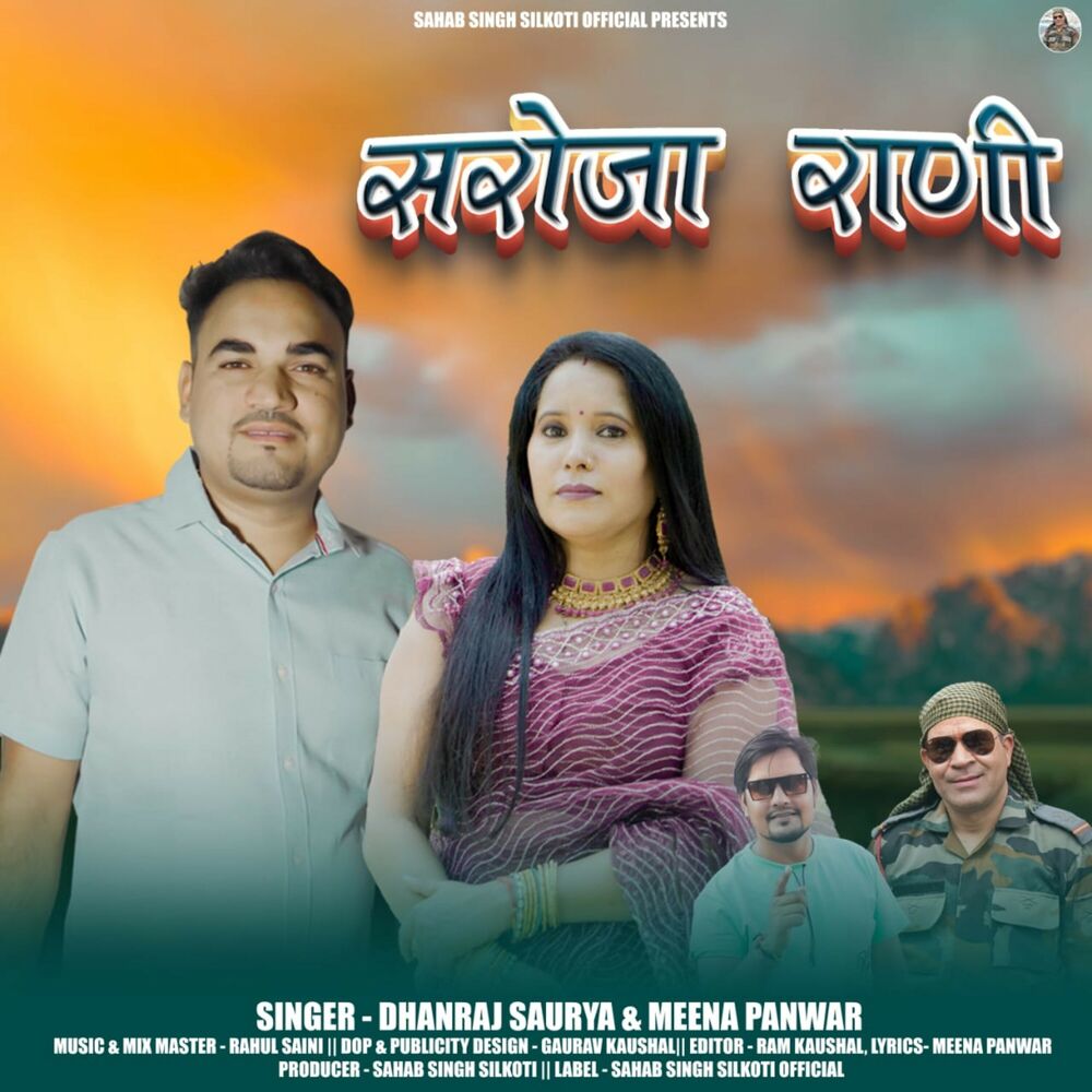 Picture of Saroja Rani ( Dhanraj Saurya, Meena Panwar )