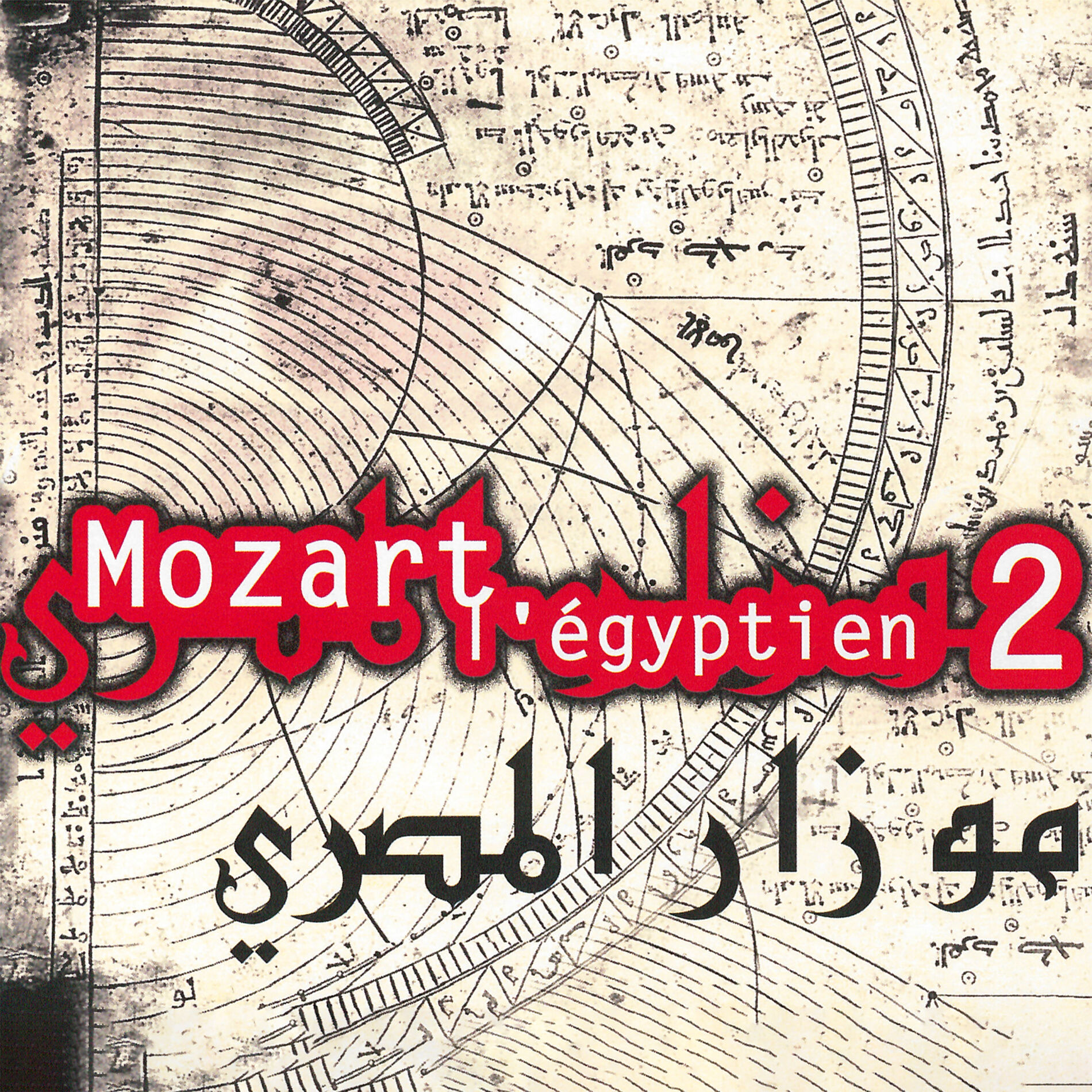 Album cover of Mozart l'Égyptien 2