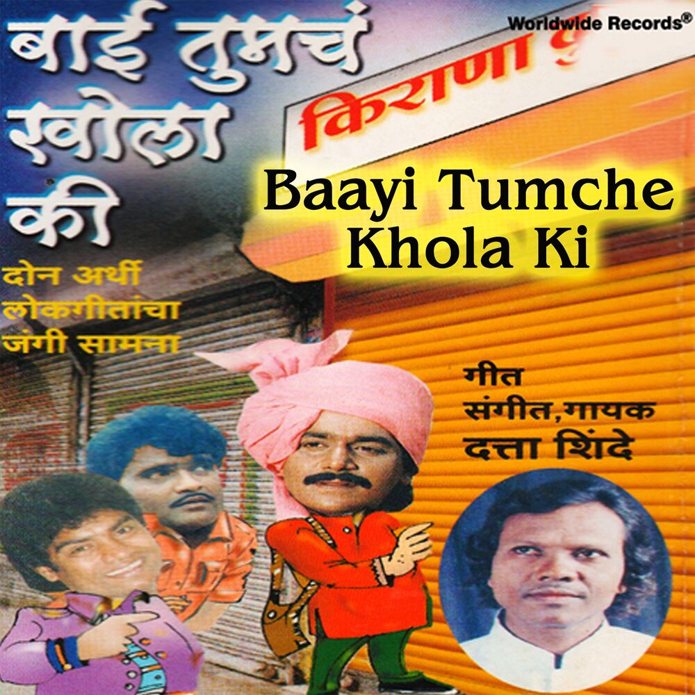Picture of Baayi TumcHe Khola Ki