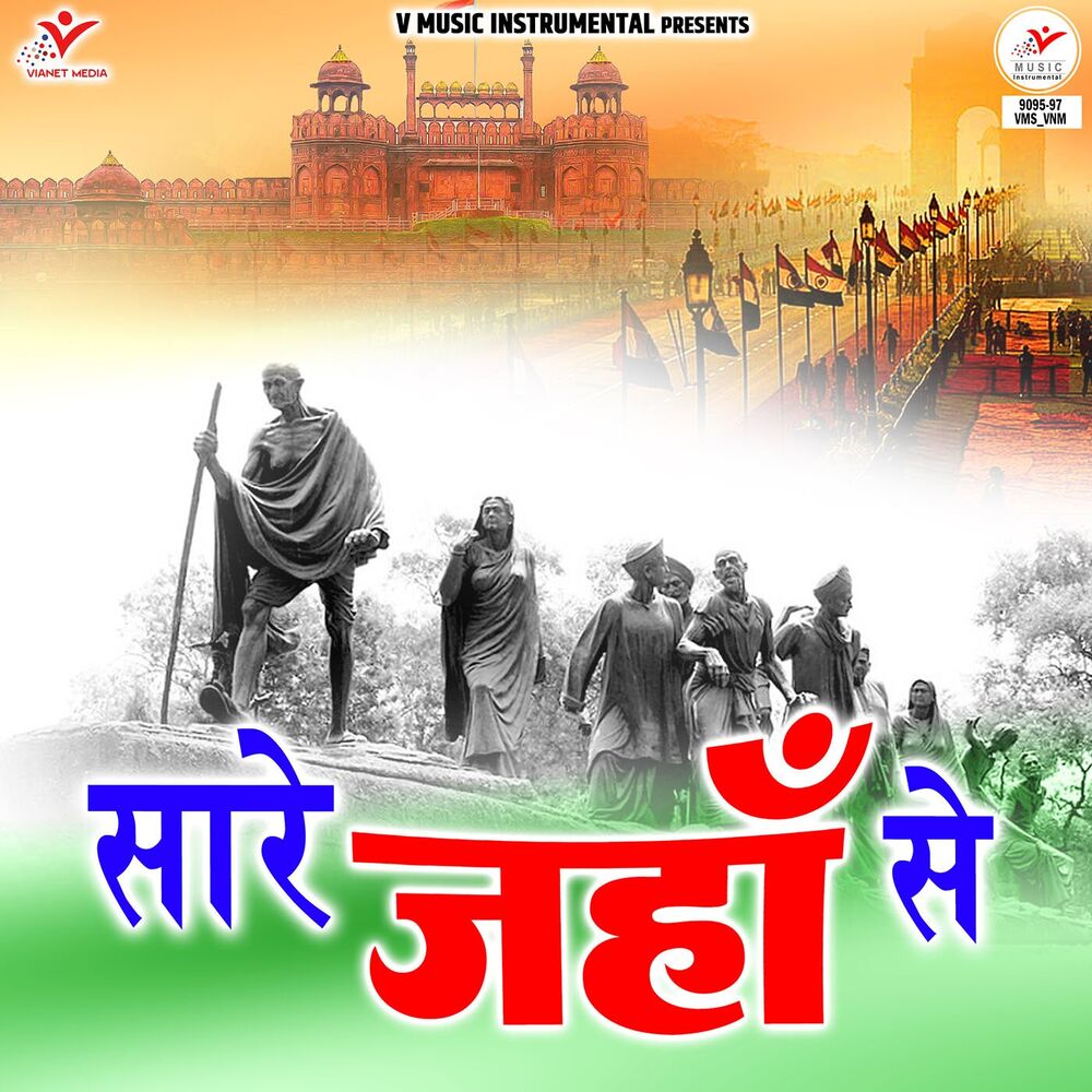 Picture of Sare Jaha Se