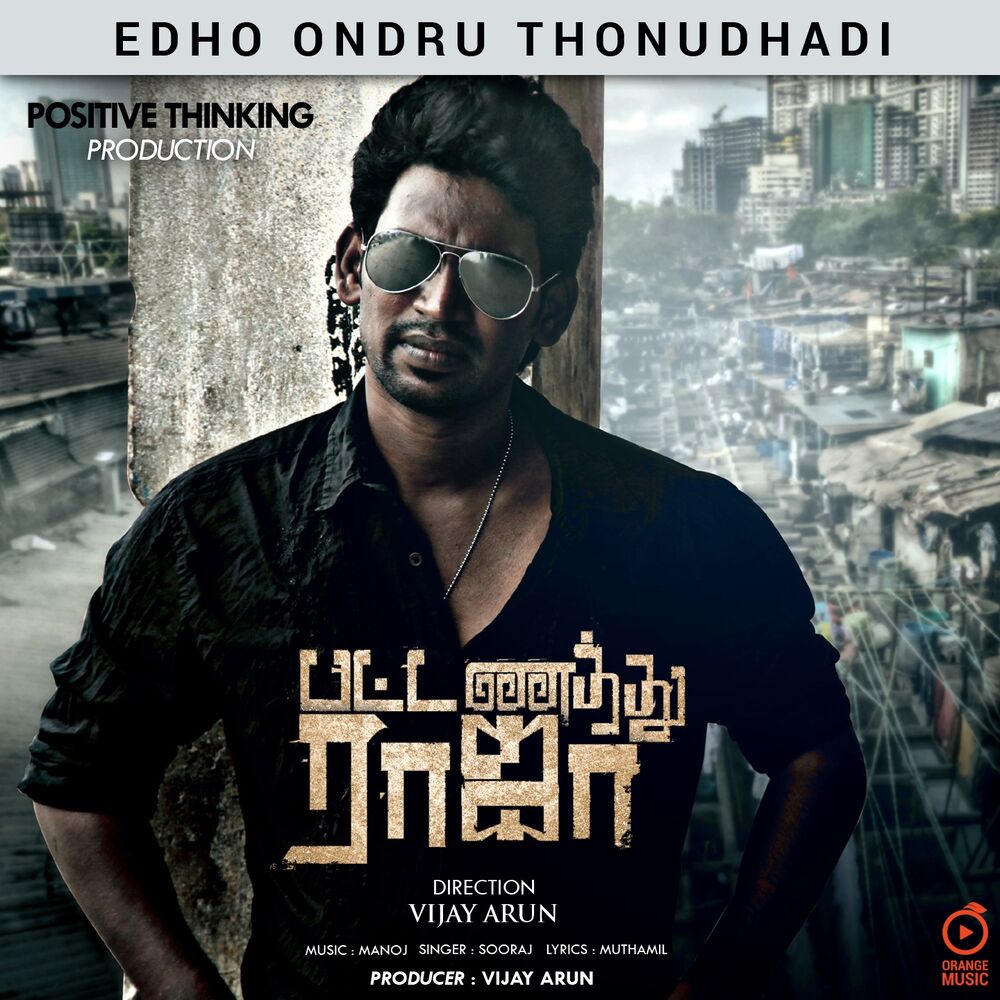 Picture of Edho Ondru Thonudhadi (From "Pattanathu Raja")