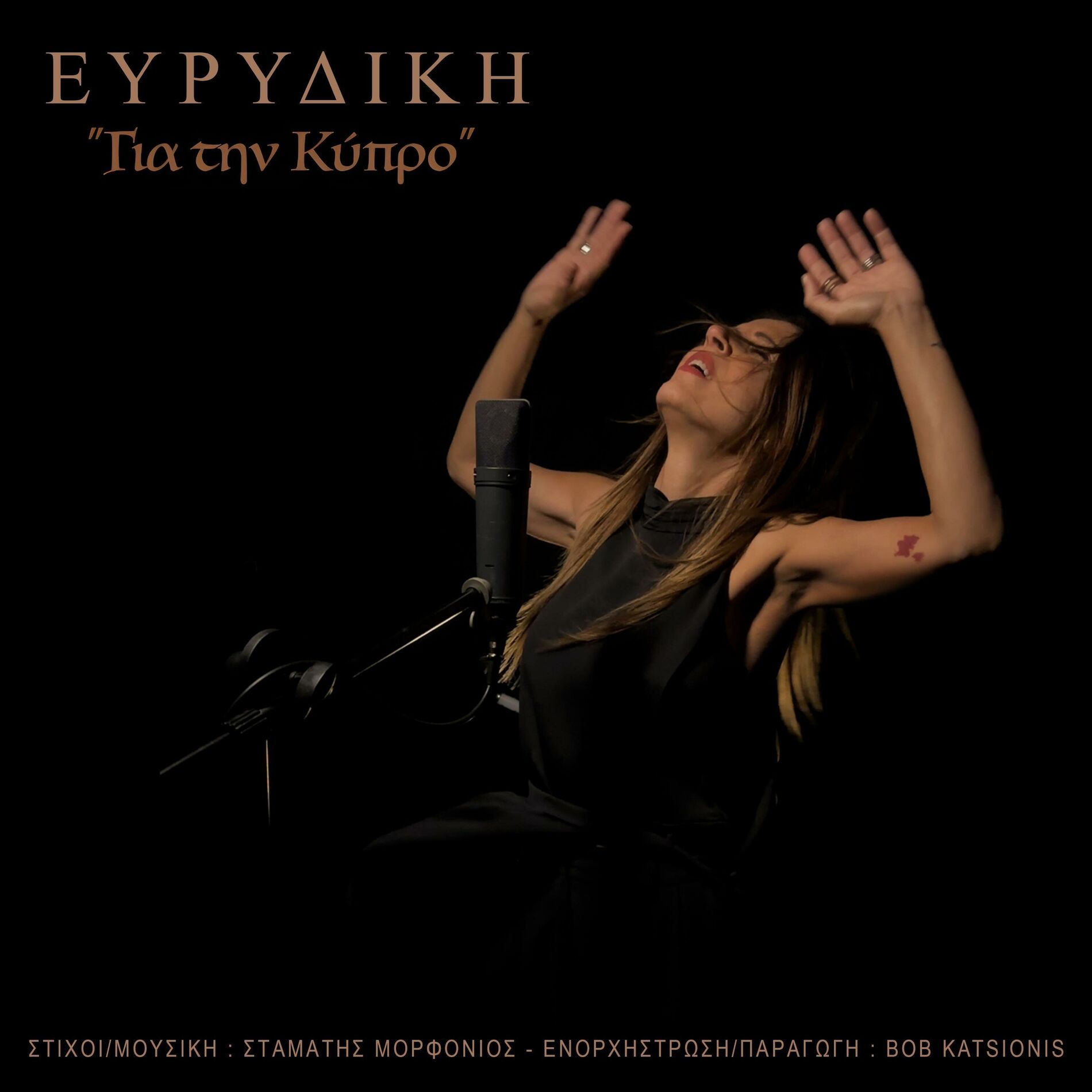 Album cover of Gia Tin Kypro